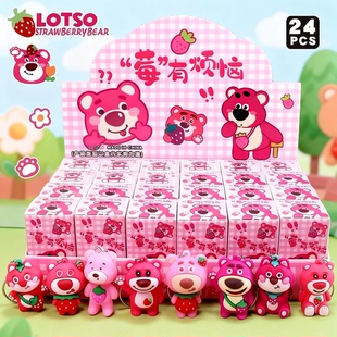 24盒草莓熊盲盒洞洞乐女孩玩具儿童生日小礼物奖品小学生惊喜奖品