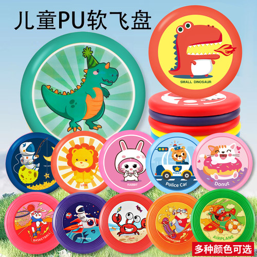 儿童飞盘亲子互动玩具可回旋