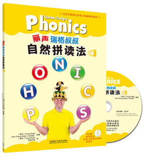 丽声瑞格叔叔自然拼读法4(外研社英语分级阅读)(点读版)(配光盘)绘本启蒙外研社教材幼儿儿童有声书少儿英文小学课外读物