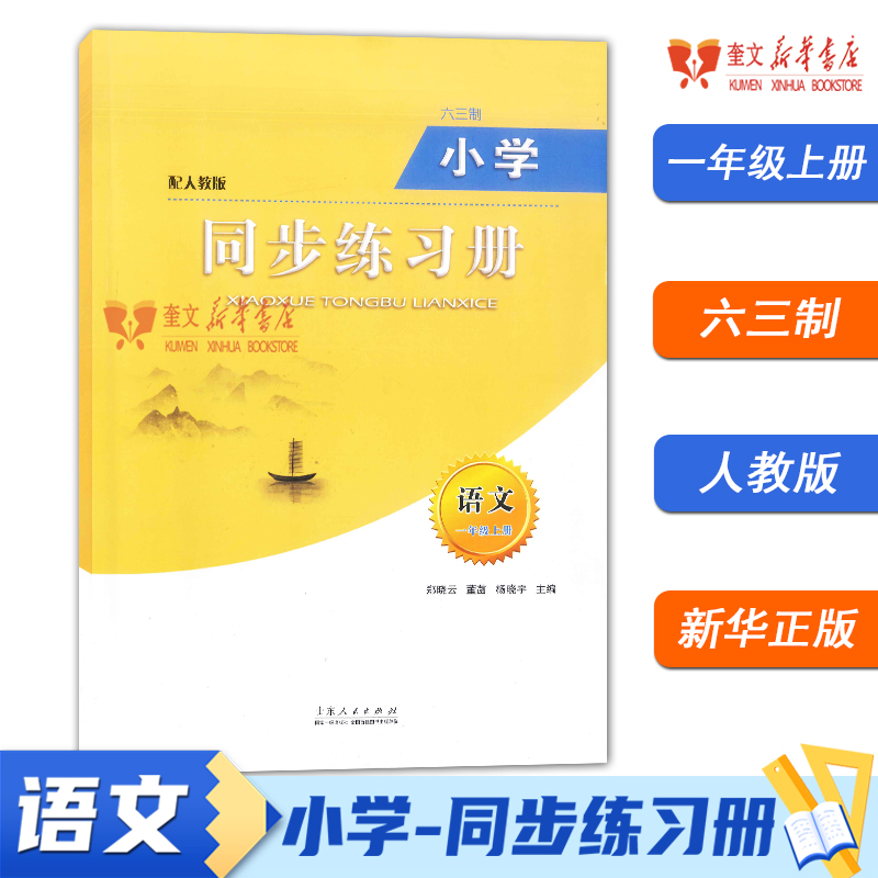2023秋一年级上册语文