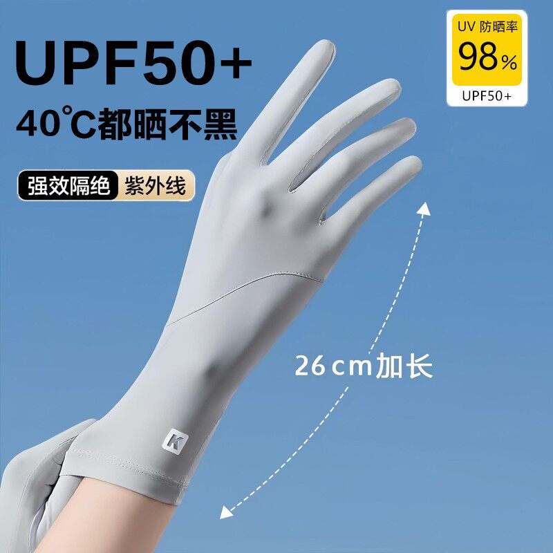 冰丝防晒手套女防紫外线防滑开车骑行骑电动车可触屏女生薄款夏季