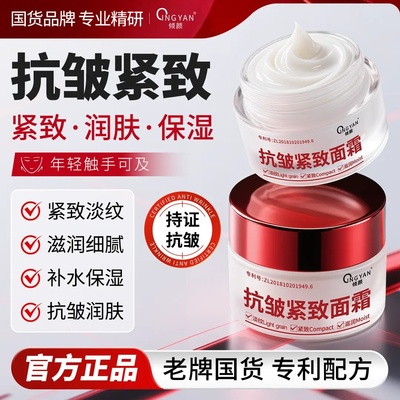 护肤补水保湿提拉紧致官方正品