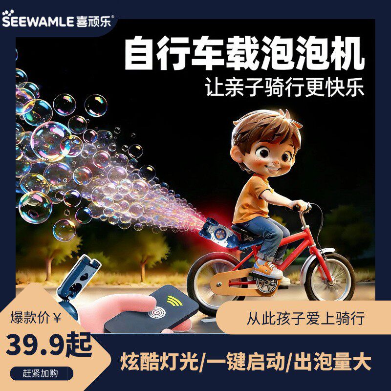 六一儿童电动灯光强力泡泡机