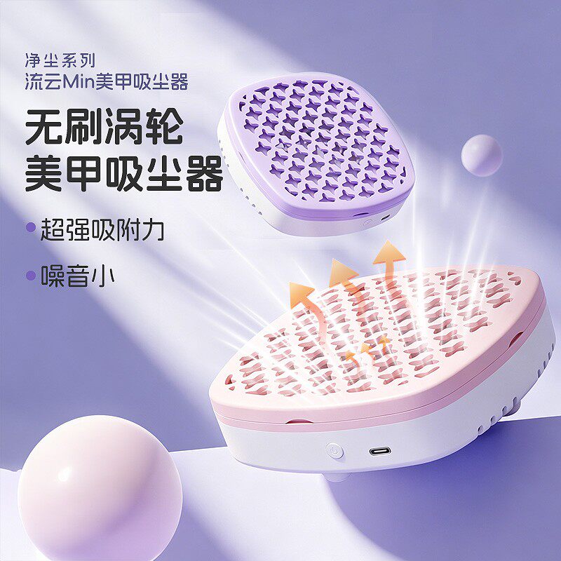 无刷涡轮静音大吸力美甲吸尘器