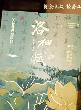国风洛神赋折叠扇形书灯小夜灯