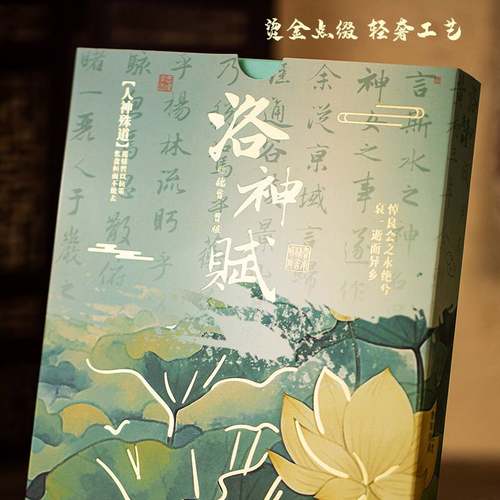 国风文创洛神赋扇形书灯创意国潮DIY古风高级折叠氛围感小夜灯