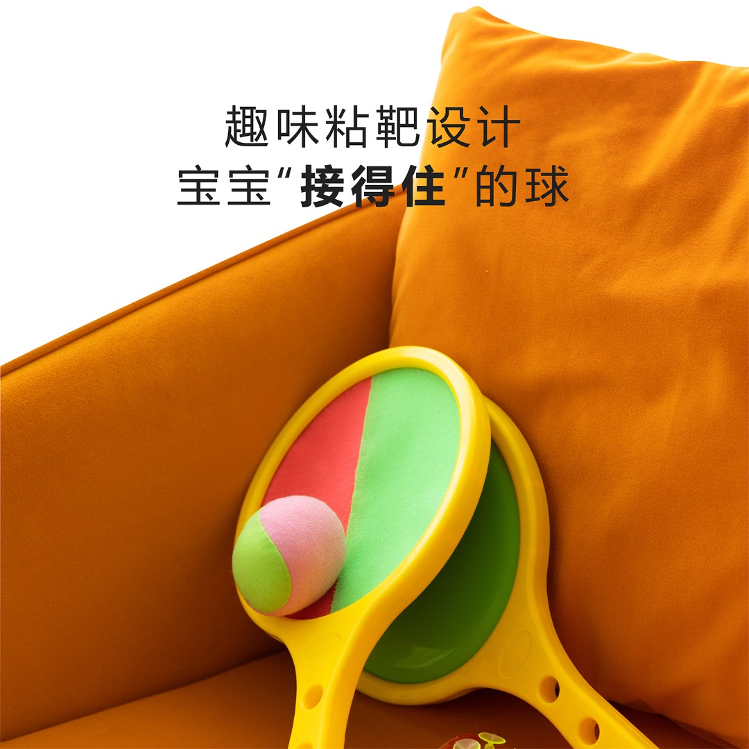 0-3岁亲子互动粘靶球拍玩具
