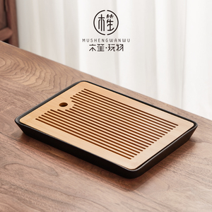 木笙玩物茶盘客厅家用高档储水式托 托盘竹制小型干泡台茶盘功夫