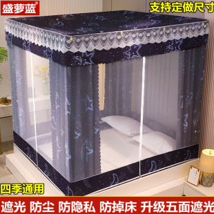 坐床式 床幔拉链全封闭1.5m蒙古包遮光防尘顶布 家用蚊帐床帘一体式