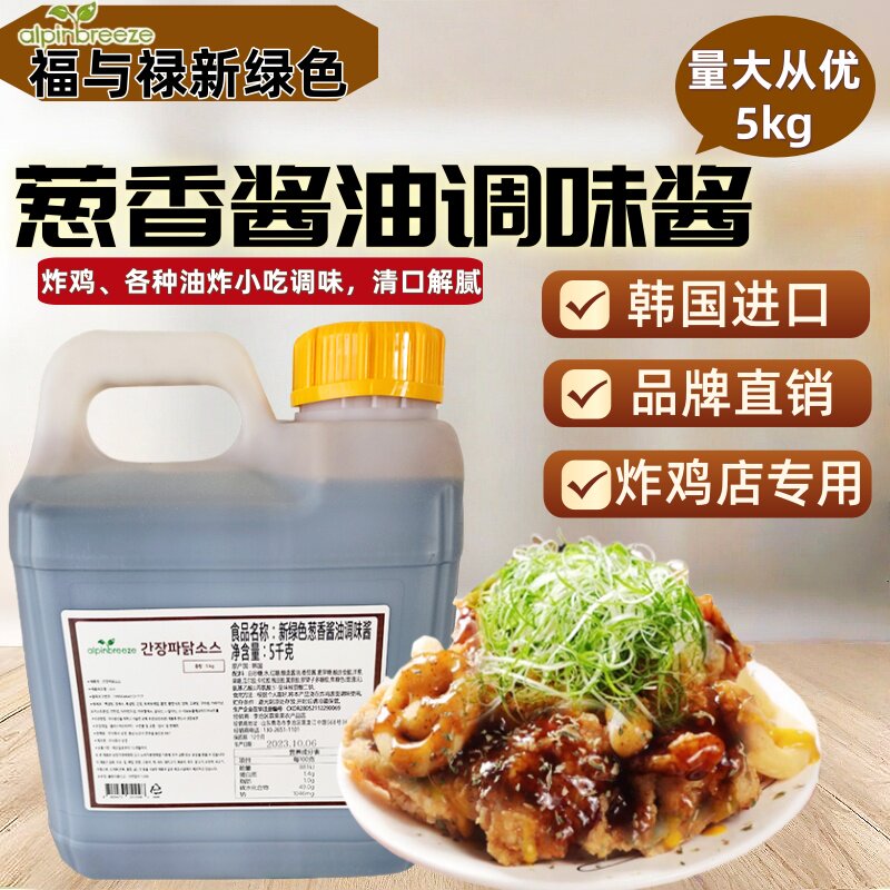 韩国进口福与禄新绿色 葱丝酱油 香葱韩式炸鸡酱料蘸料5kg包邮