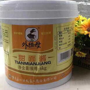 重庆外祖母特产甜面酱桶装餐饮烤鸭杂酱面拌面回锅肉商用家用厂家