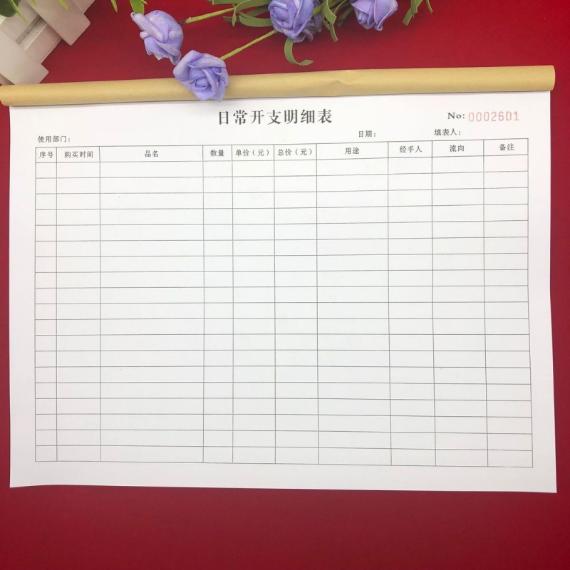 通用a4日常开支明细报表财务收入支出登记簿出纳日