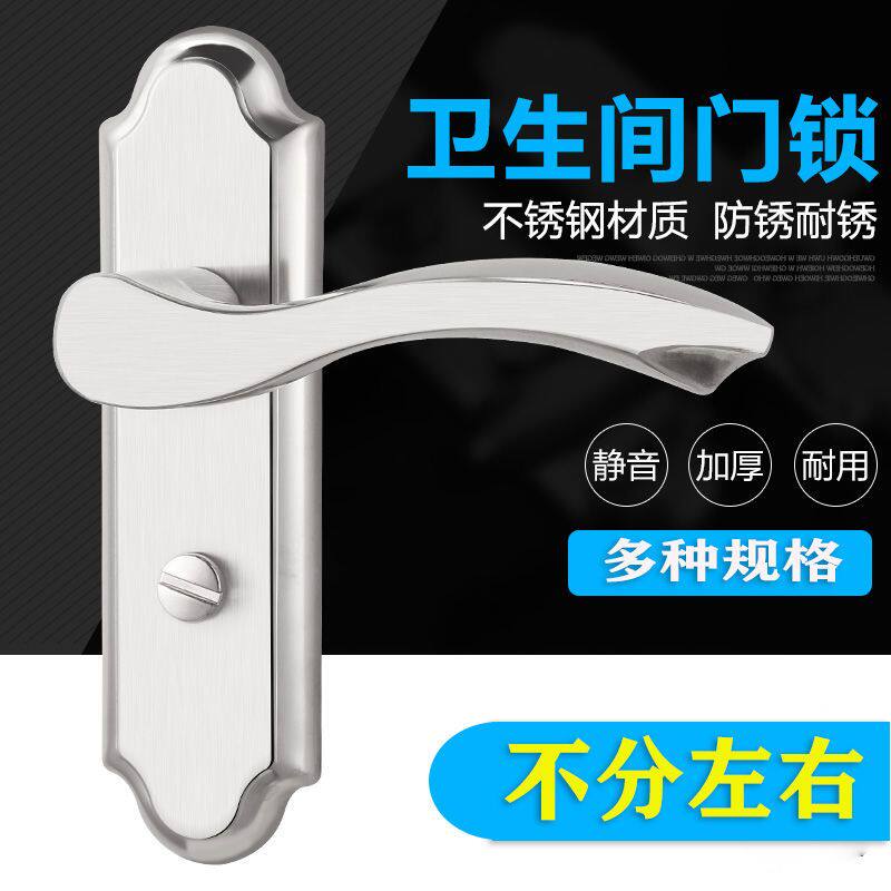 卫生间门锁浴室门折手锁洗手间门厨房门锁厕所门锁卫浴门通用锁头