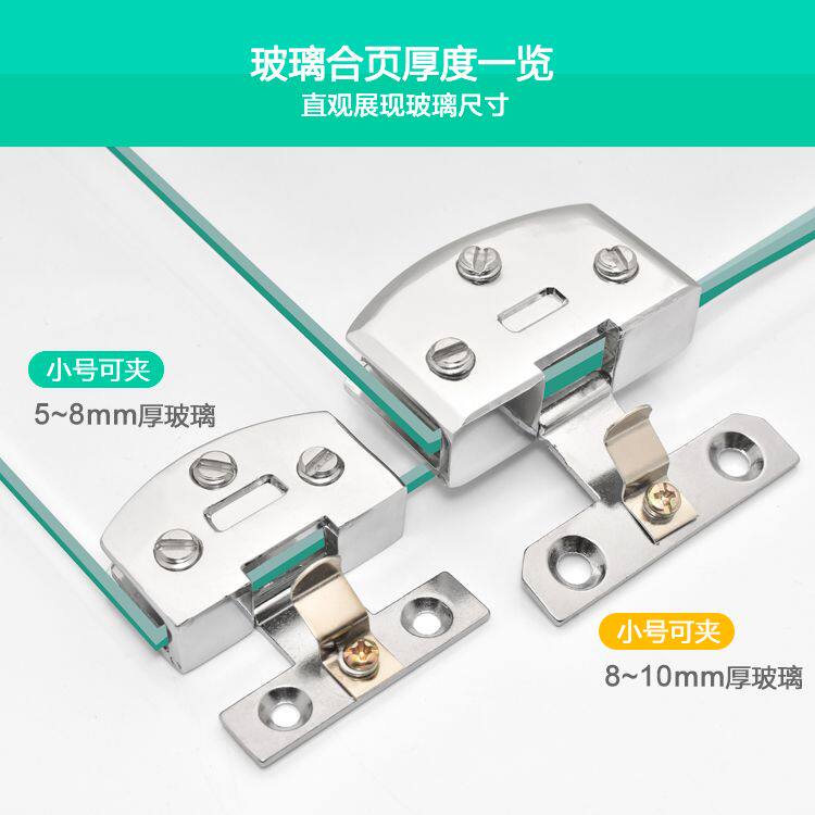 玻璃柜门铰链免开孔合页无框钢化玻璃配件展示柜门夹锌合金黑色