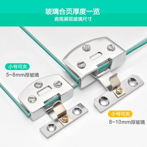 玻璃柜门铰链免开孔合页无框钢化玻璃配件展示柜门夹锌合金黑色