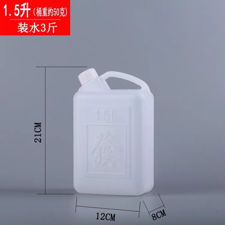 食品级塑料塑料桶加厚酒桶油桶水桶酒壶油壶胶壶花生油25全新