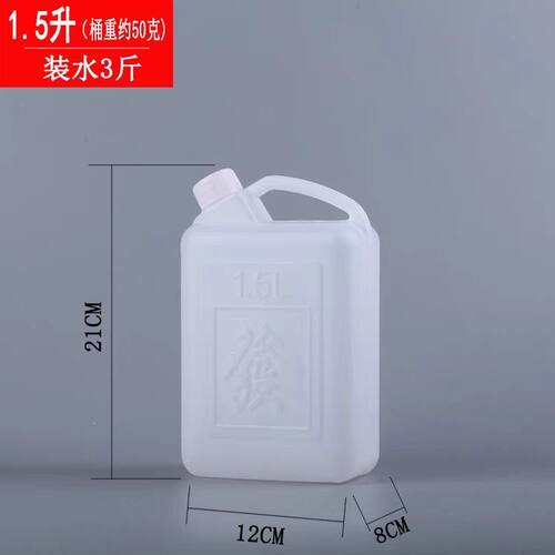 食品级塑料塑料桶加厚酒桶油桶水桶酒壶油壶胶壶花生油25全新