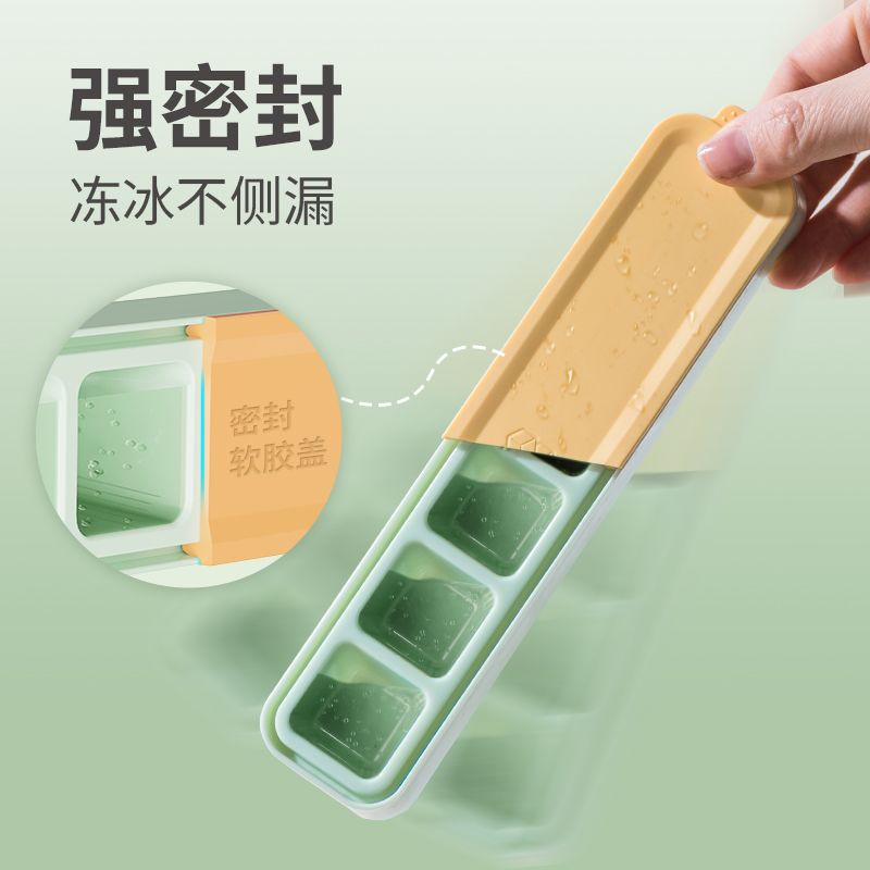 冰球模具硅胶冰格密封长条制冰盒家用冰箱制冰块器方形冻冰块模具