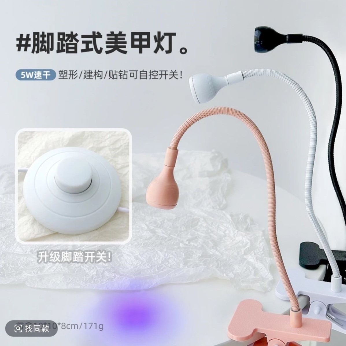脚踏一字灯建构塑形用LED小型美甲灯便携边夹脚踏开关速干光疗机