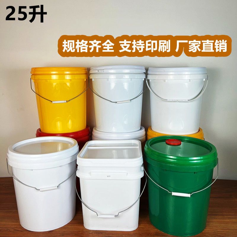 25升50斤桶大号涂料标厚机油桶胶水塑料包装桶新PP原材料熟料水桶