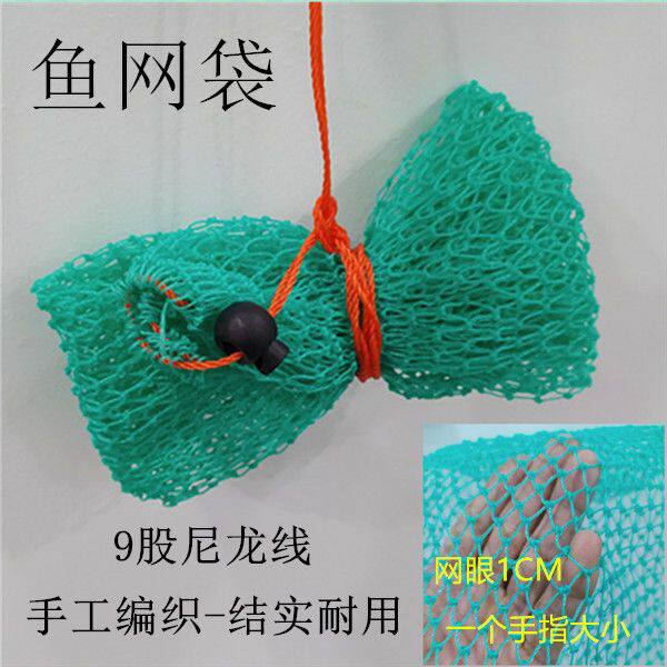 钓鱼网兜手工鱼网袋编织虾网尼龙网袋活鱼袋折叠鱼护细眼渔袋便携