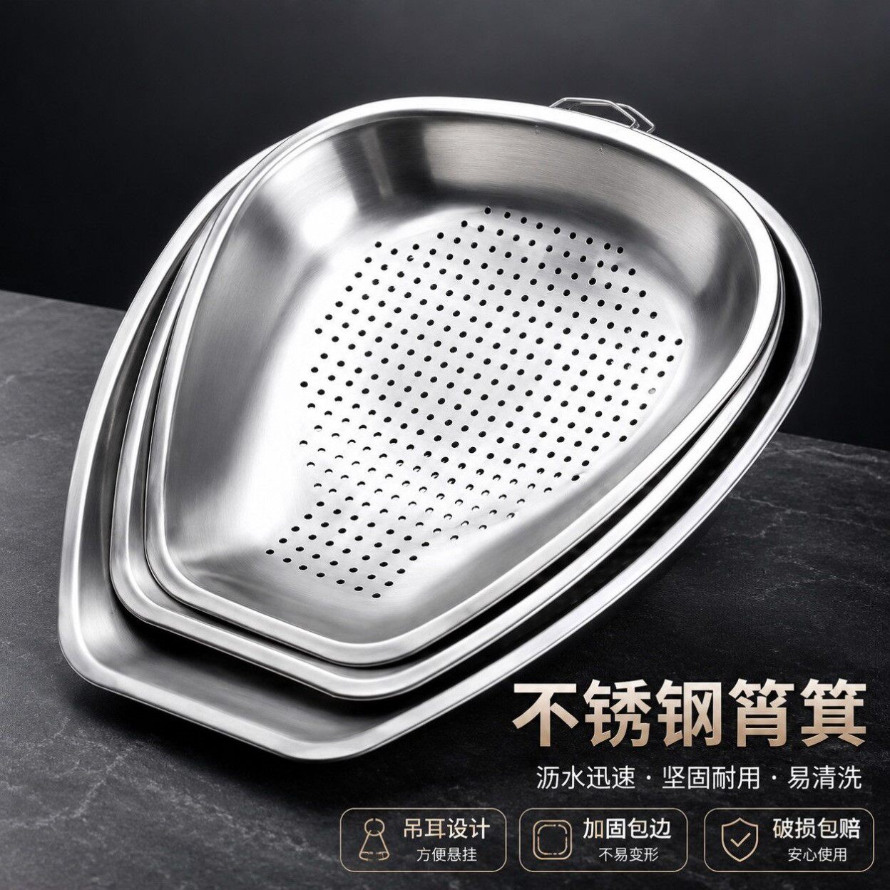 不锈钢筲箕加厚厨房洗菜盆漏水簸箕淘米筛水果沥水盆盛菜沥水篮子