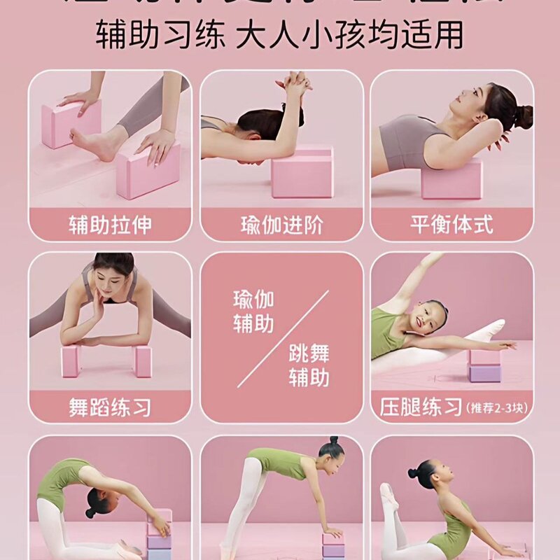 瑜伽砖成人专用高密度200g女士健身家用儿童跳舞泡沫砖辅具压腿砖