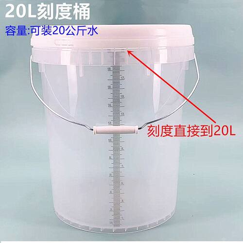 大容量塑料量杯桶2000ml5000毫升3000ml24小时定量桶发面桶带刻度