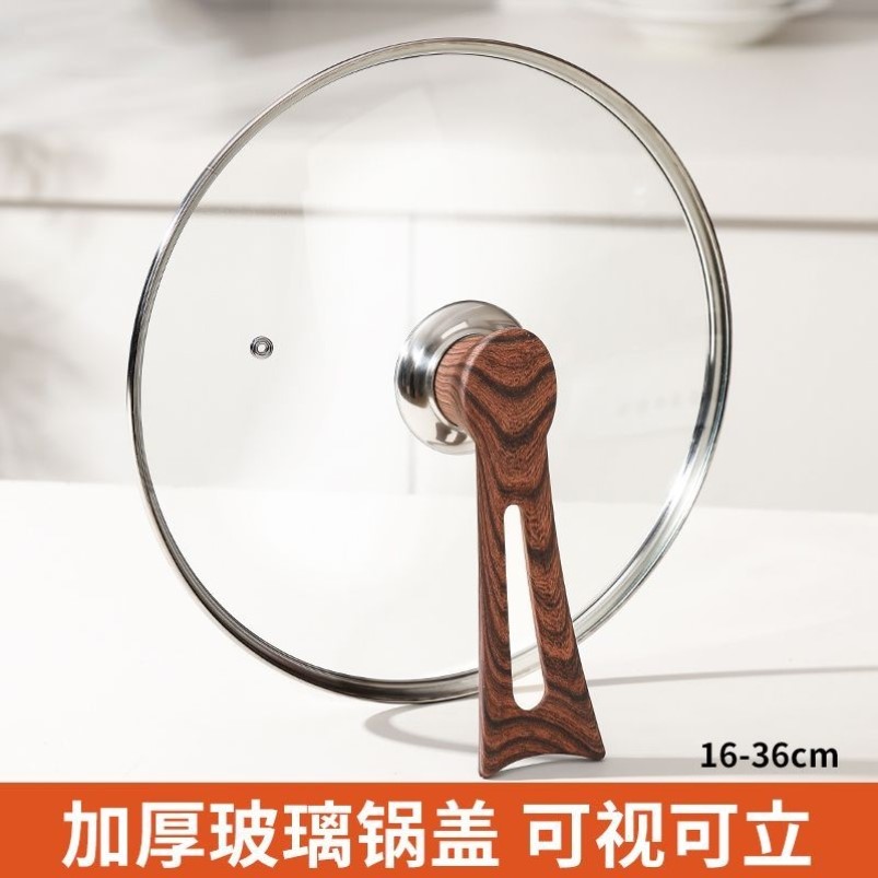 锅盖家用钢化玻璃锅盖32cm30cm炒锅煎锅蒸锅奶锅可立专用通用盖子