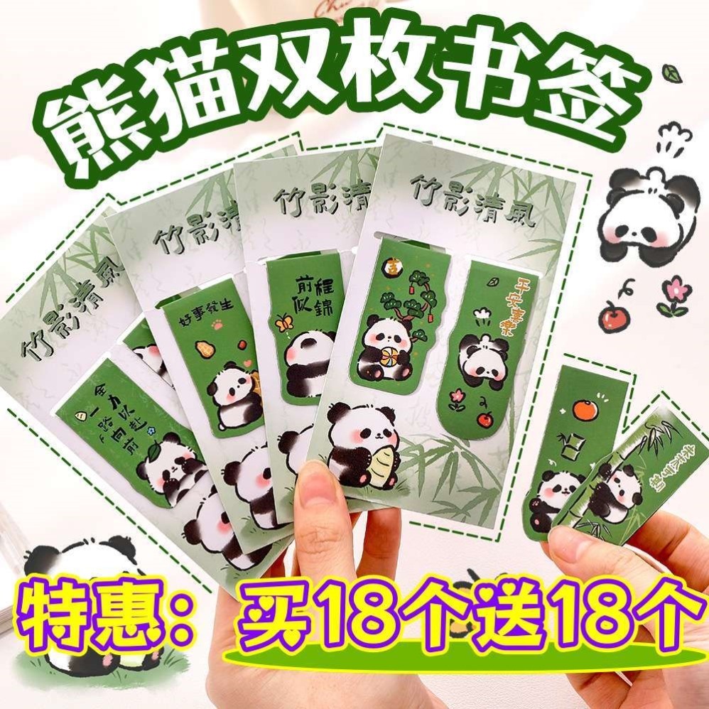 可爱熊猫磁性书签奖励小学生礼物高颜值精致小礼品实用创意文具