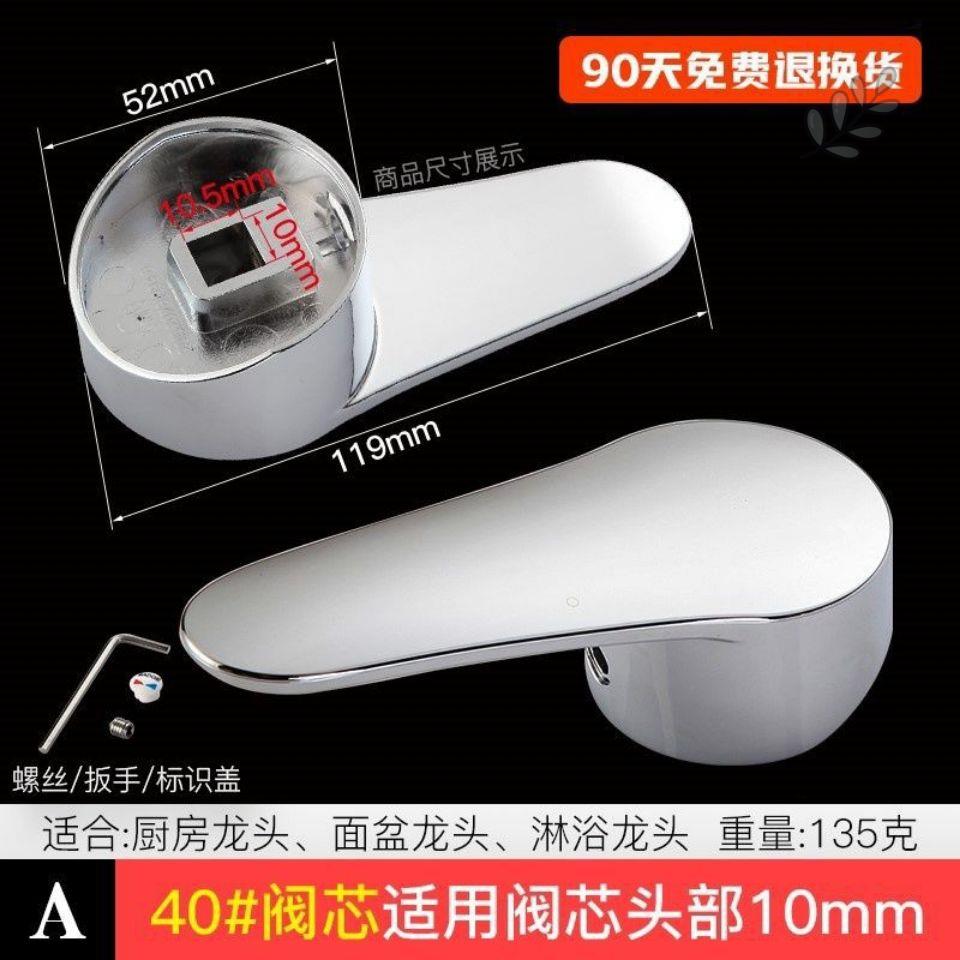 手柄冷热水龙头把手厨房