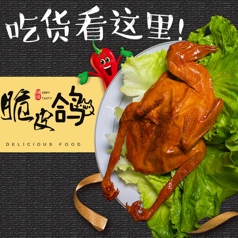 果木碳熏鸽子烤乳鸽新鲜现做鸽子肉真空熟食即食特产烟熏腊肉,水产肉类/新鲜蔬果/熟食,乳鸽,淘宝优惠券,粉丝福利购,淘宝优惠卷
