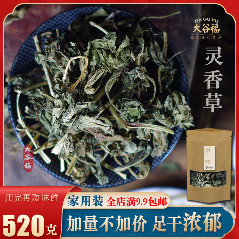 灵草香料调料大全八角大料灵草拍草香草香料火锅底料卤肉玲草灵香