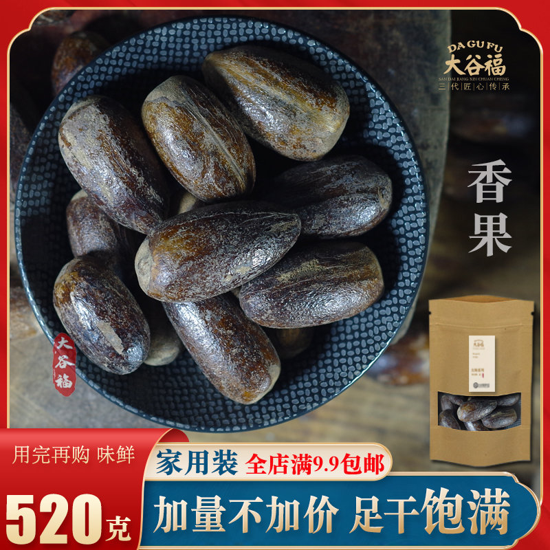 香果香料调料大全八角大料
