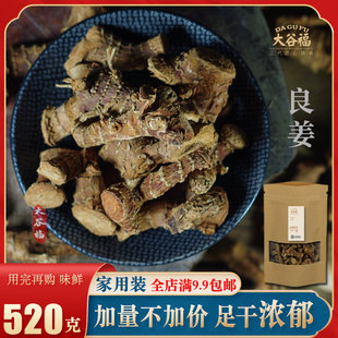 良姜香料调料大全八角大料烧菜火锅凉姜高良姜粉炖肉卤料小南姜粉