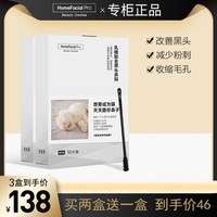 hfp乳糖酸去黑头鼻贴 薇娅推荐祛白头收孔磨皮鼻帖hep。
