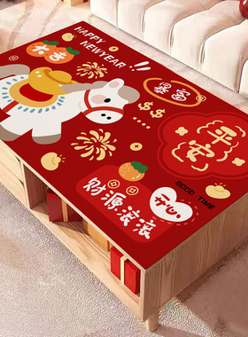红色卡通桌布2026马年福气满满长方形家居装饰垫防水餐桌垫茶几垫