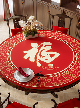 2023福气到家皮革圆桌垫红色喜庆结婚桌布PVC防水防油餐桌隔热垫