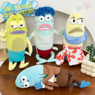 正版海绵宝宝比奇堡丑鱼玩偶居民路人鱼毛绒玩具搞怪公仔娃娃礼物
