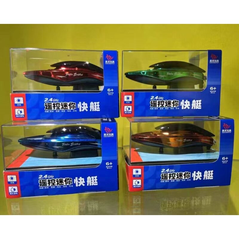 2.4G迷你遥控快艇船模型戏水玩具