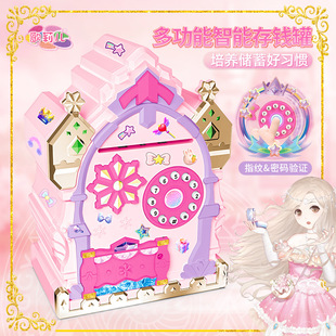 歌莉儿多功能城堡存钱罐招财猫保险柜指纹密码可存取儿童玩具礼物