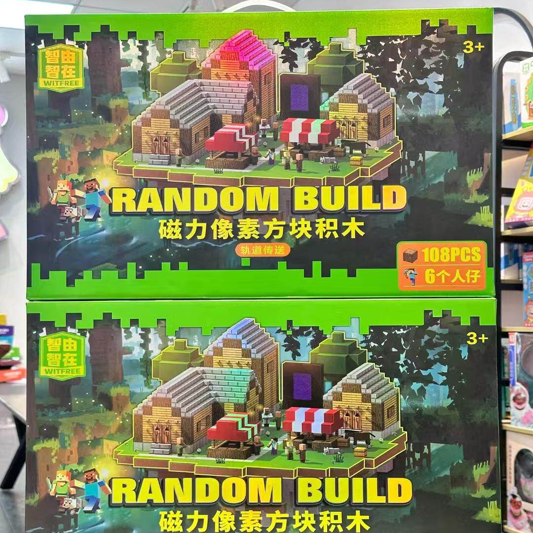 磁力像素方块磁吸积木益智拼装建筑场景玩具男孩拼图3儿童6到12岁