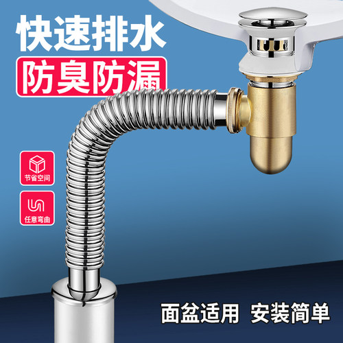 洗手盆欧标下水器面盆管道防臭侧排不锈钢套装节省空间洗脸盆配件