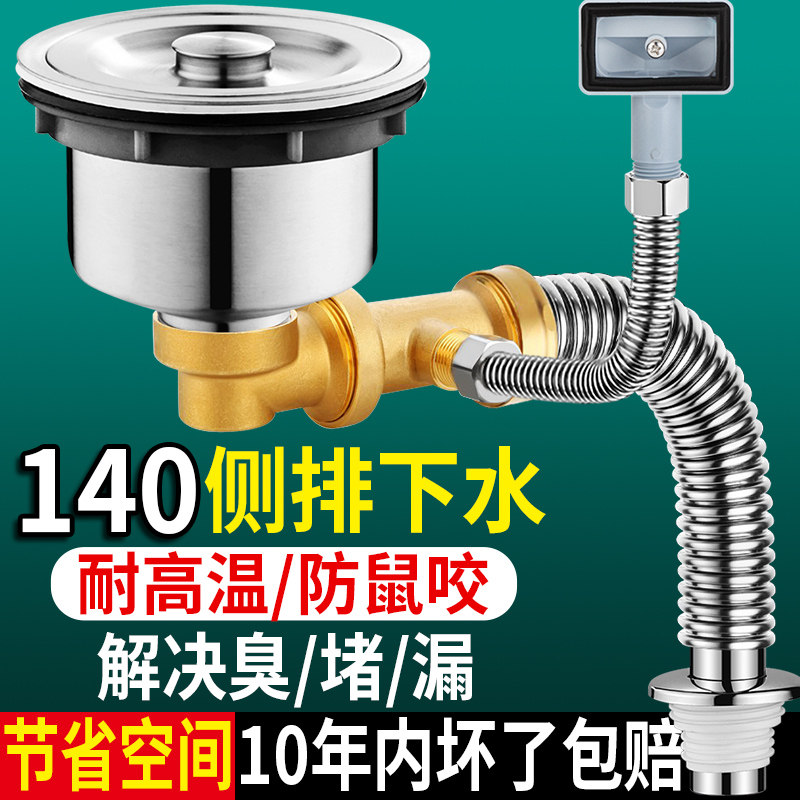 厨房水槽下水器不锈钢洗菜盆下水管配件侧排全套下水管套装单台盆