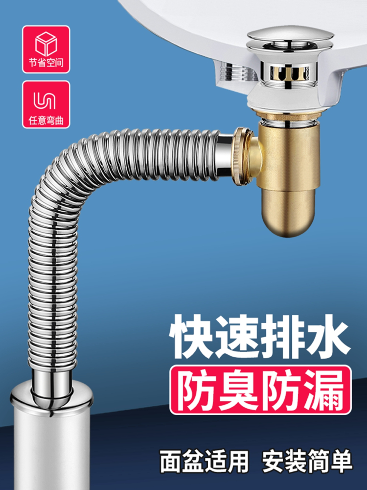 脸盆欧洲标准排水面盆管除臭剂侧排水不锈钢套节省空间的脸盆配件