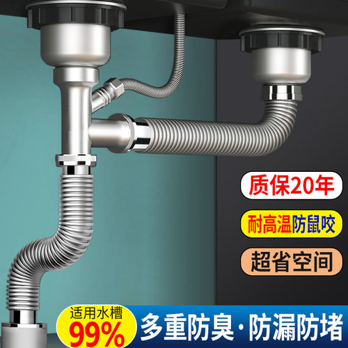 报鹊厨房水槽不锈钢下水管