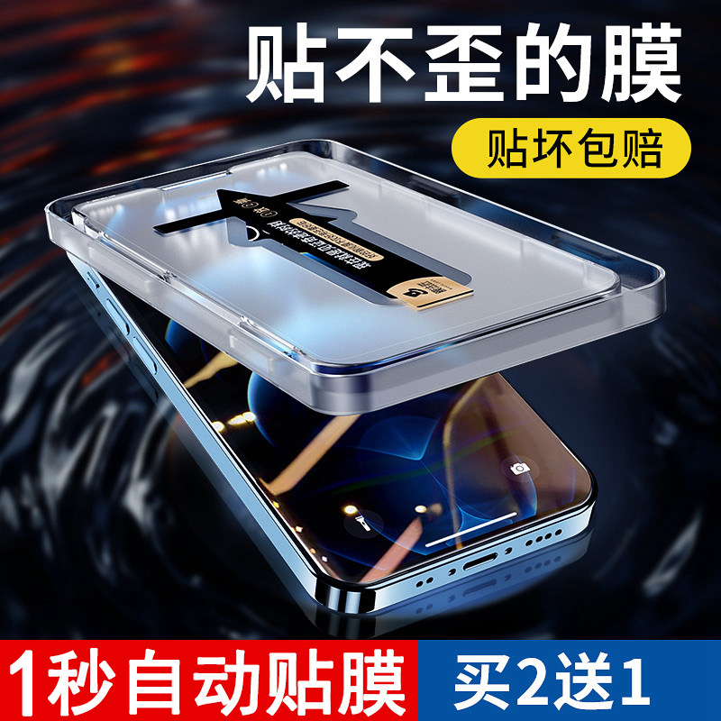 膜法匠苹果15钢化膜iphone13pro手机膜12promax防窥11max自动贴膜xs全屏xsmax全覆盖x迷你14p防偷窥xr抗蓝光怎么看?