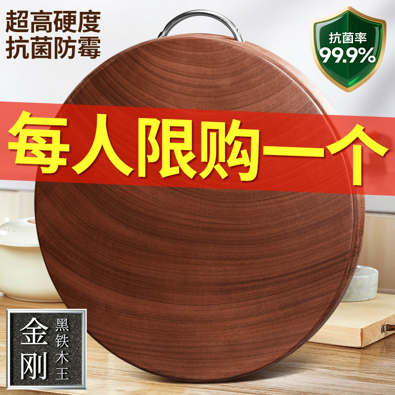 金刚黑铁木王菜板整木砧板防霉抗菌家用实木菜墩厚商用案板切菜板