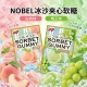 日本进口诺贝尔冰沙软糖白桃味晴王味薄酸巨峰软糖好看又好吃糖果