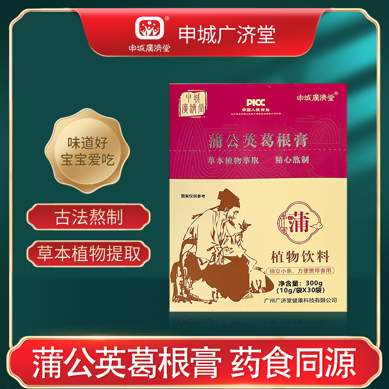 申城廣濟堂蒲公英葛根膏